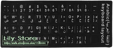 Detail Gambar Keyboard Bahasa Arab Koleksi Nomer 9