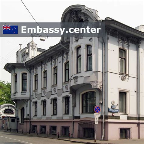 Embassy of New Zealand in Moscow, Russia - www.embassy.center