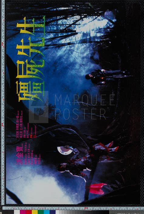 Marquee Poster | Mr. Vampire 1985 Hong Kong B2