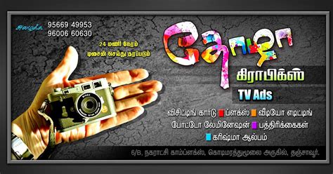 Studio Flex Banner psd Free Download - Kumaran Network