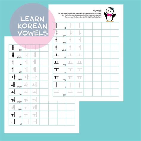 Korean Vowels Practice Worksheet Instant Download | Etsy