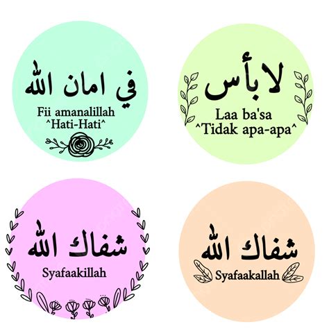 Islamic Greeting Card Stickers, Sticker Set, Wa Sticker, Greeting Stickers PNG Transparent ...