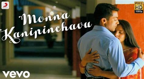 Monna Kanipinchavu Lyrics - Surya S/o Krishna Movie