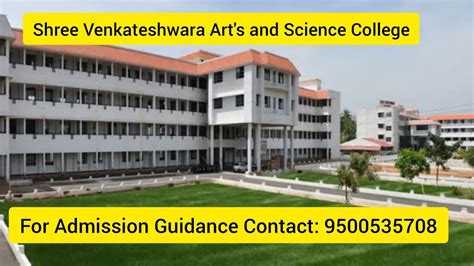 Shree Venkateshwara Arts and Science College Gobi, Erode|Best Arts College in Erode|Full review ...