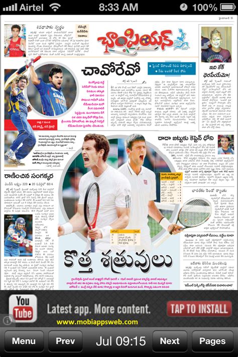 Download Eenadu Telugu News paper app for iPhone,iPad and iPod ~ mobiappsweb