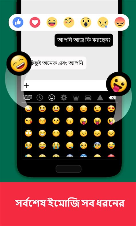 Bangla Keyboard: Bangla Language Keyboard APK for Android - Download