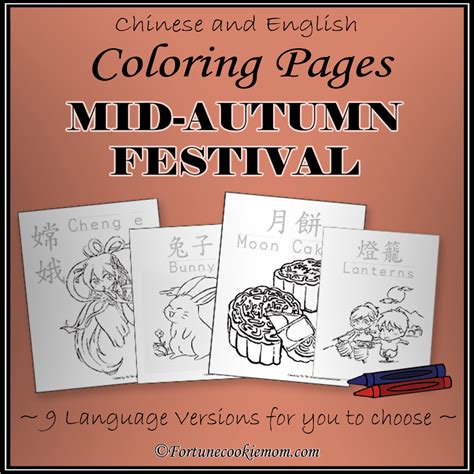 All About Mid-Autumn Festival - Fortune Cookie Mom