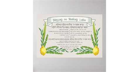 Sukkot Hebrew Blessing for Shaking Lulav Sukkah Poster | Zazzle