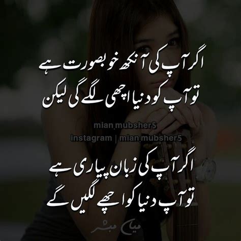 Beautiful Quotes In Urdu On Life Text - ShortQuotes.cc