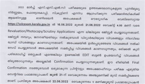 Kerala SSLC / 10th Revaluation Application Form 2022 Apply Online- Get Kerala Pareeksha Bhavan ...