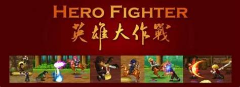 Hero Fighter (Game) - Giant Bomb