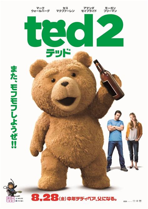 Ted 2 DVD Release Date | Redbox, Netflix, iTunes, Amazon