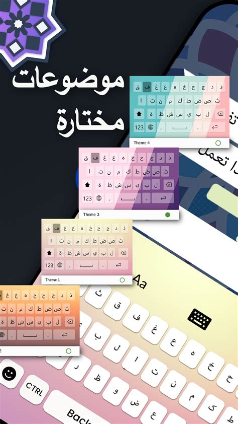 Arabic Keyboard : Write Arabic for Android - Download