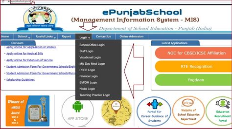 Epunjab School Login 2024, Epunjab Staff Login epunjabschool.gov.in