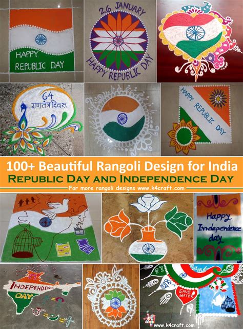 100+ Beautiful Rangoli Design for India Independence Day and Republic Day • K4 Craft