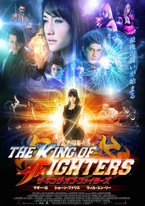 The King of Fighters (movie) | SNK Wiki | Fandom powered by Wikia