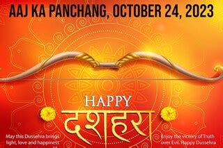 Aaj Ka Panchang, 24 October, 2023: Tithi, Vrat, Rahu Kaal, and Other Details on Dussehra ...