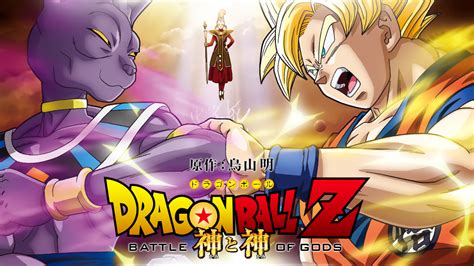 Dragon Ball Z: Battle of Gods | Movie fanart | fanart.tv