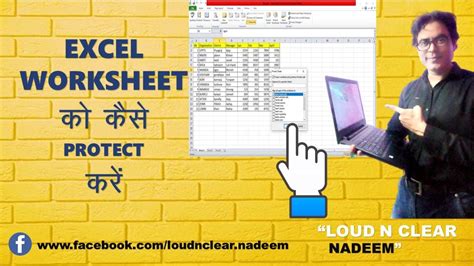 How to Protect Excel Sheet , Excel Sheet Protection, Microsoft Excel Me Sheet ko Kaise Protect ...