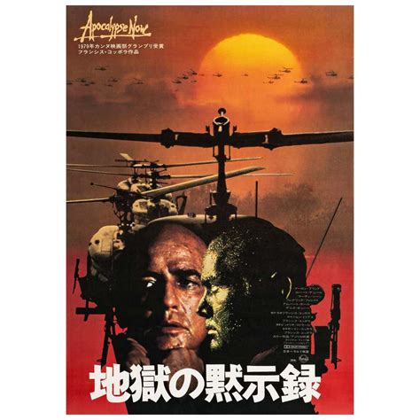 Original Vintage Movie Poster Apocalypse Now Vietnam War Sheen Brando Coppola US For Sale at ...