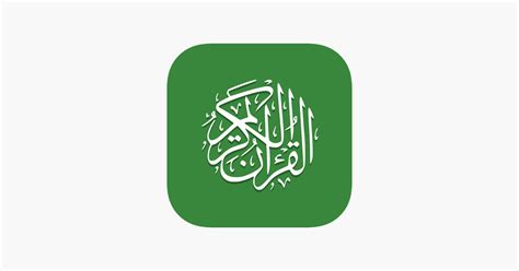 ‎Al Quran (Tafsir & by Word) on the App Store