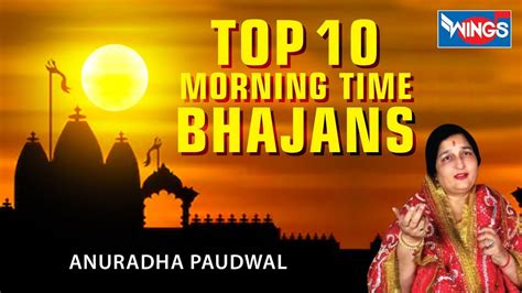 Top 10 Morning Time Bhajans - Anuradha Paudwal Bhajan - Hindi Devotional Songs - YouTube