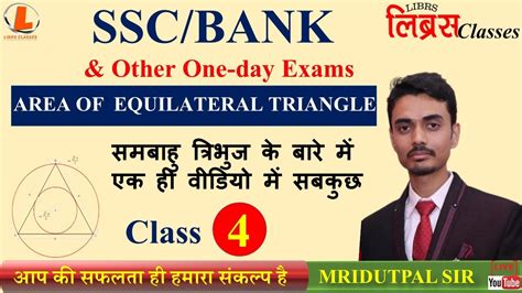 AREA OF EQUILATERAL TRIANGLE /AREA & PERIMETER SSC,BANK I CLASS-4 BY ...