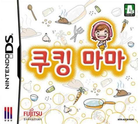 Cooking Mama for Nintendo DS - Sales, Wiki, Release Dates, Review ...