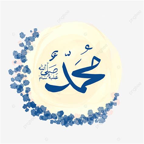 Prophet Muhammad PNG Picture, Prophet Muhammad Calligraphy Watercolor Ornament, Prophet Muhammad ...