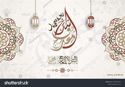 Isra Miraj Arabic Calligraphy Logo Creative Stock Vector (Royalty Free ...