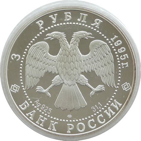 Russia Silver Coins