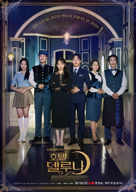 “Hotel Del Luna” Cast Welcomes Viewers In First Official Group Poster