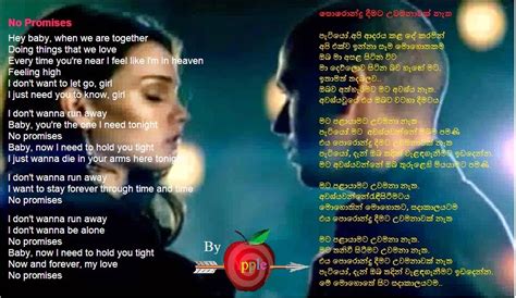 පොරොන්දු දීමට උවමනාවක් නැත - No promises lyrics sinhala meaning | අප්පුබන්ඩලා