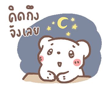 Bear Please Vol. 2 | ข้อความน่ารักๆ, รูปเด็กตลกๆ, มีม