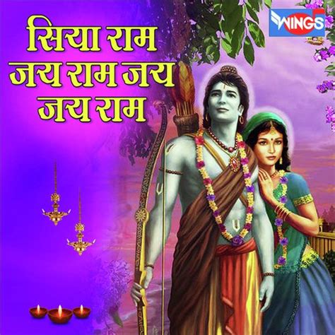 Siya Ram Jay Ram Jay Jay Ram Songs Download - Free Online Songs @ JioSaavn