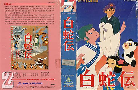 Animation Station: Panda & The Magic Serpent (1958) - The Courier Online