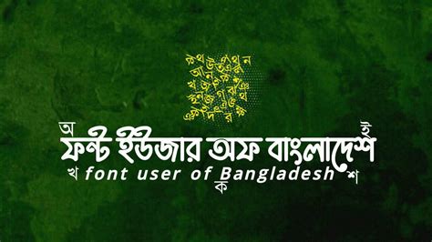 Font User Of Bangladesh