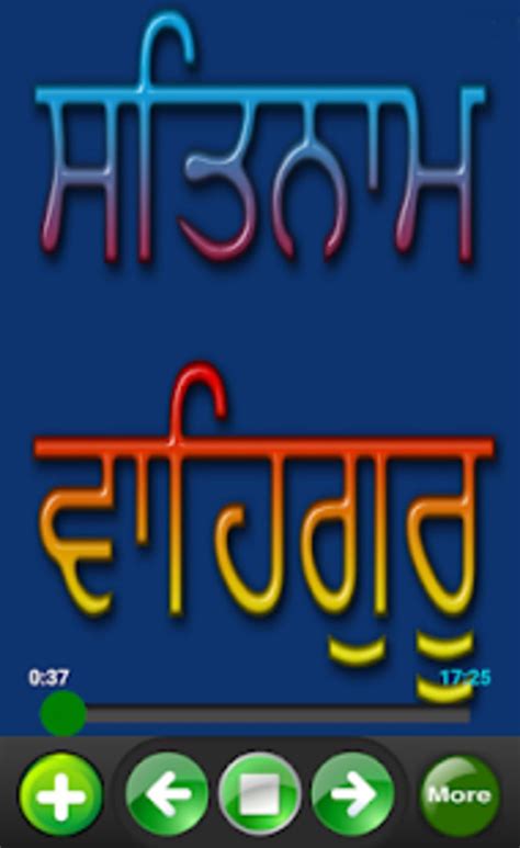 Rehras Sahib Audio ਬਹਤ ਹ ਮਠ ਅਵਜ ਵਚ 2020 APK for Android - Download