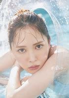 日向坂46加藤史帆1st写真集『＃会いたい』 | 書籍 | 小学館