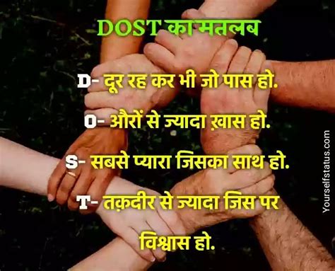 Best friendship status in Hindi 2022 | friendship Quotes hindi | friendship shayari in hindi ...