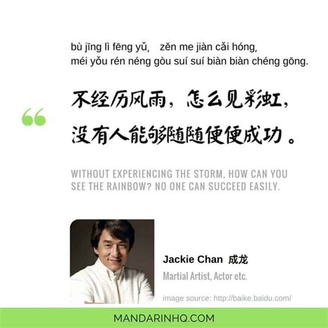 7 Chinese Celebrity Quotes to Help You Achieve Your Dreams - Mandarin HQ | Chinese love quotes ...