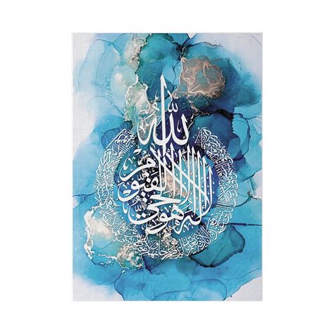 Ayatul Kursi Islamic Wall Art Calligraphy Islamic Calligraphy Islamic ...