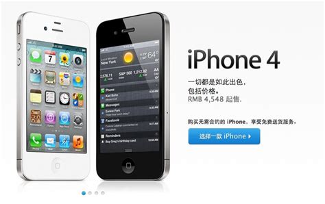 iPhone 4 Price Drop - Gizchina.com