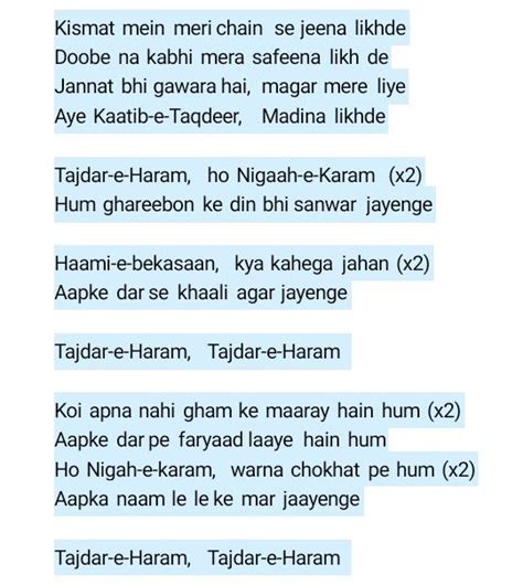 Qawwali:Tajdar-e-Haram Singer- Atif Aslam | Quran quotes inspirational ...