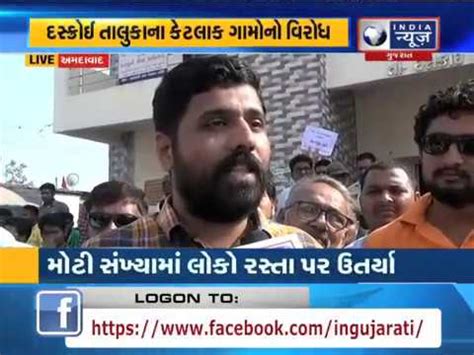 Ahmedabad : AMC's protests by some villages in Daskroi taluka - YouTube