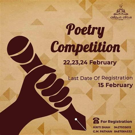 competition events in ahmedabad performing arts poetry competition