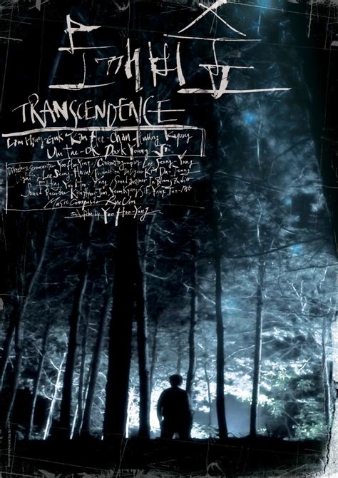 Transcendence Johnny Depp poster 2014 | Jdy Ramble On