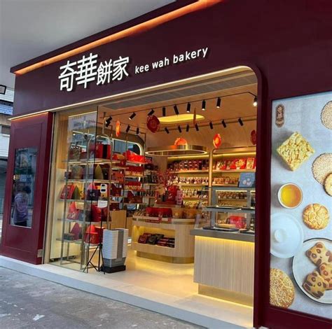 Kee Wah Bakery - 69 Locations & Opening Hours in Hong Kong - SHOPSinHK