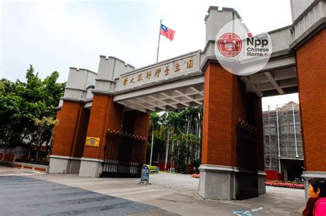 National Taiwan Normal University : NTNU | Npp Chinese Home