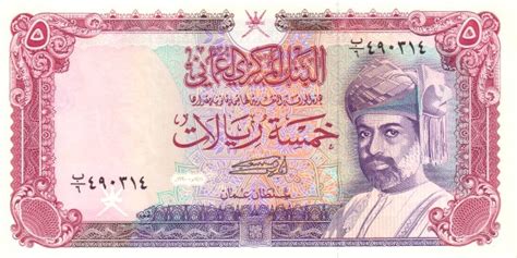 Obsolete Omani Rial Banknotes/Coins Archives - Foreign Currency